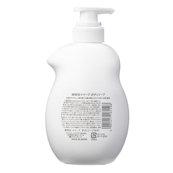 クラシエ ナイブ ピーチ ボディソープ ウォッシュ 530ml