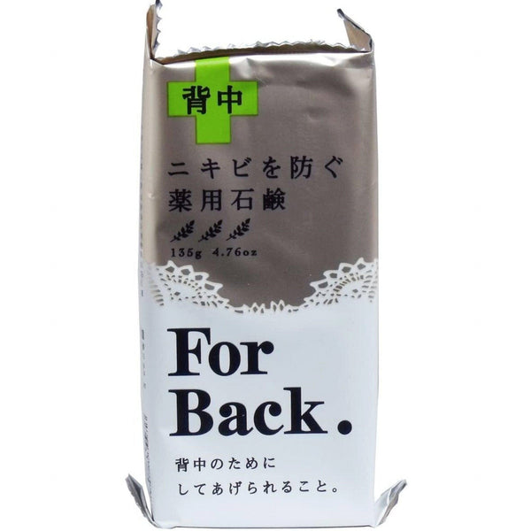 ペリカン フォーバック 薬用石鹸 ニキビ用 135g