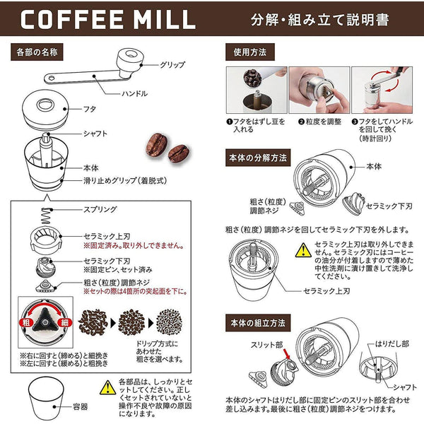 キャプテンスタッグ 手動コーヒーグラインダー セラミックミル UW-3501