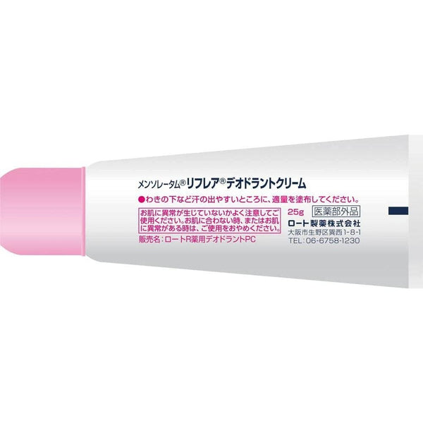 ロート製薬 メンソレータム リフレア 脇下用デオドラントクリーム 25g