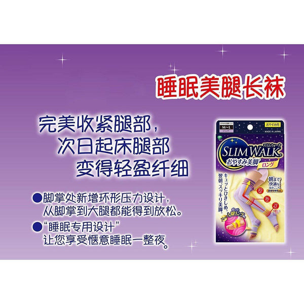 スリムウォーク スリミングコンプレッションロングソックス ラベンダー サイズ SM