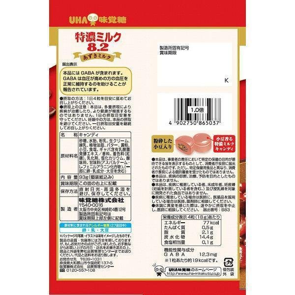 UHA味覚糖 あずきミルクキャンディ 93g