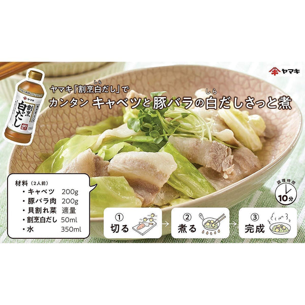ヤマキ 割烹白だし 濃縮だし 500ml