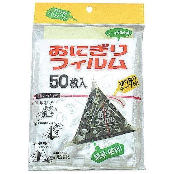アートナップ おにぎりラップ おにぎり用フィルム包装 50枚