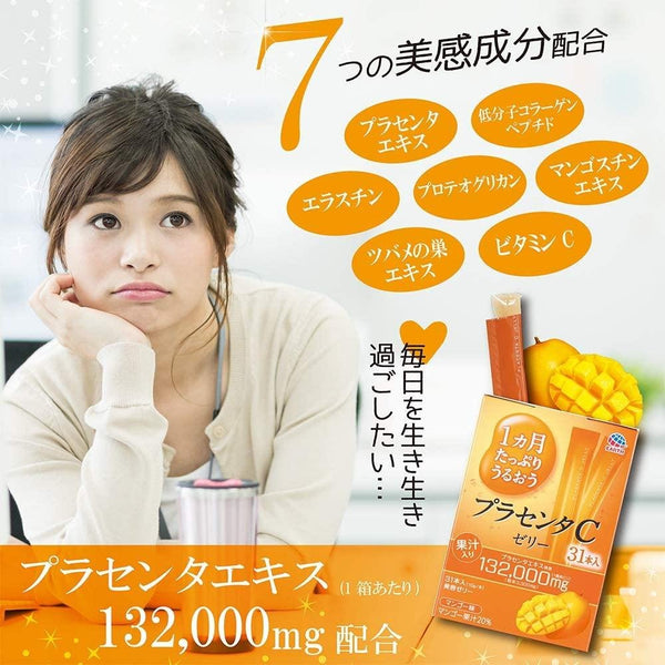 アースプラセンタCゼリー マンゴー風味 31袋