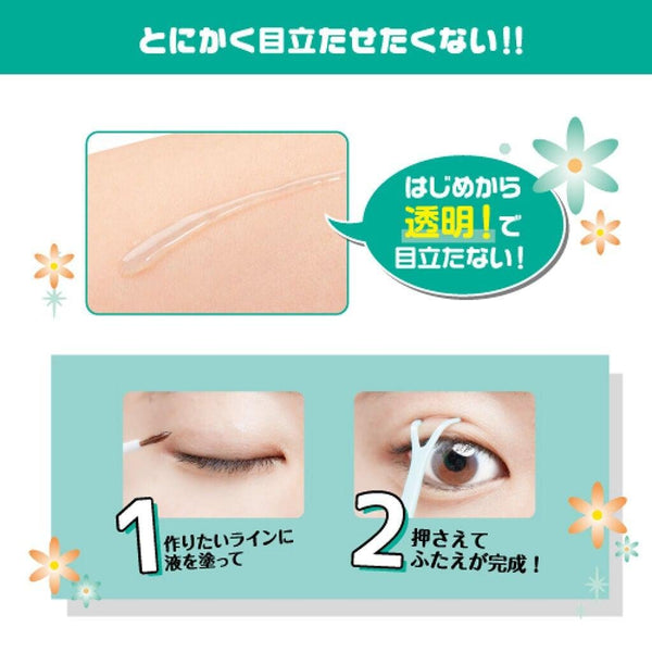 コージー アイトーク クリアジェル 二重まぶた用グルー 6ml