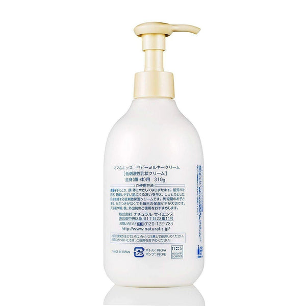 ママ&キッズ ベビーミルキークリーム 310g