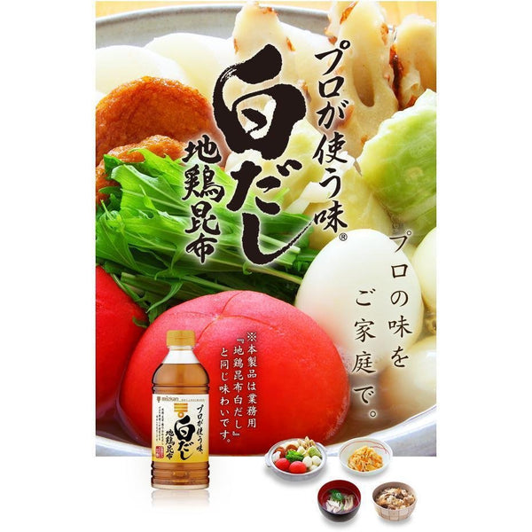 ミツカン 白だし プロの味(2個入り)