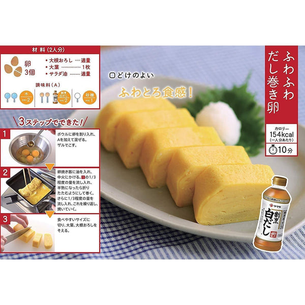 ヤマキ 割烹白だし 濃縮だし 500ml