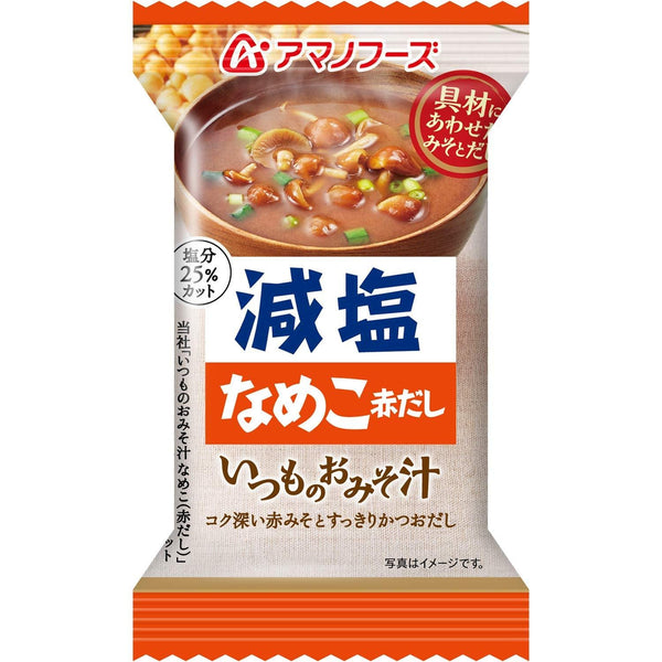 アマノフーズ フリーズドライ 和風みそ汁 減塩 10食分