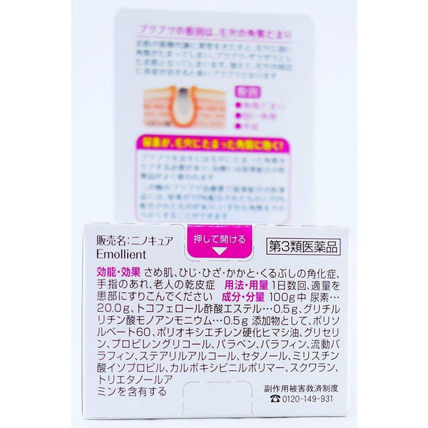 小林ニノキュア 薬用クリーム 毛孔性角化症用 30g