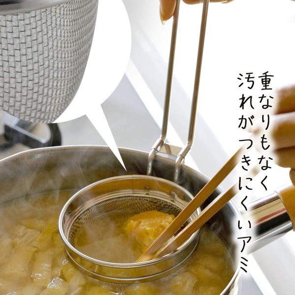 下村製作所 ステンレス製 味噌汁漉し 29343