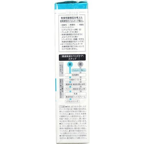 花王 キュレル メイク落としジェル インテンシブモイスチャーケア 130g