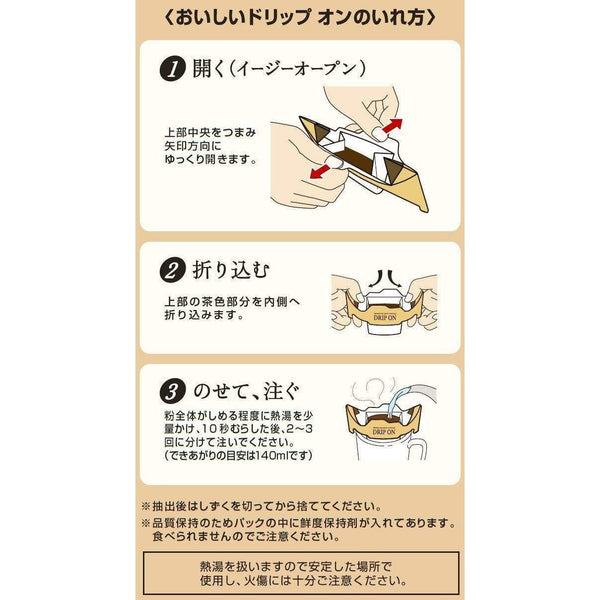 キーコーヒー ドリップオン バラエティパック ドリップコーヒーバッグ(3個パック)