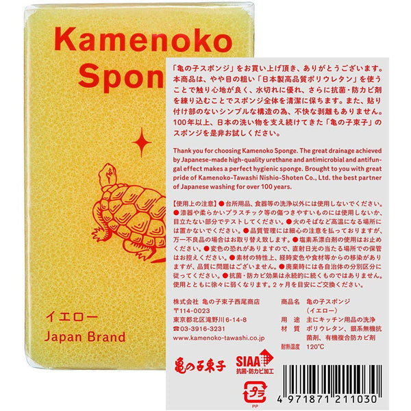 亀の子 キッチンスポンジ イエロー ディッシュスポンジ (3個パック)