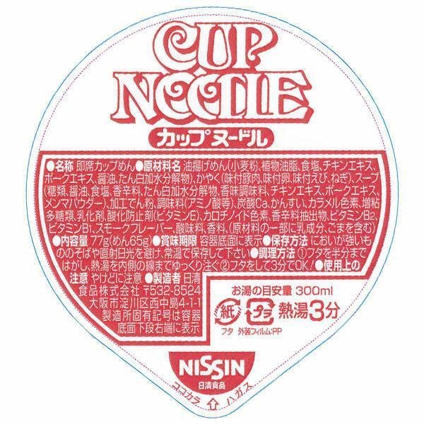 日清 インスタントカップヌードル しょうゆ味(3個パック)