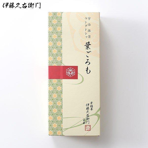 伊藤久右衛門 宇治抹茶ラングドシャビスケット 10枚入