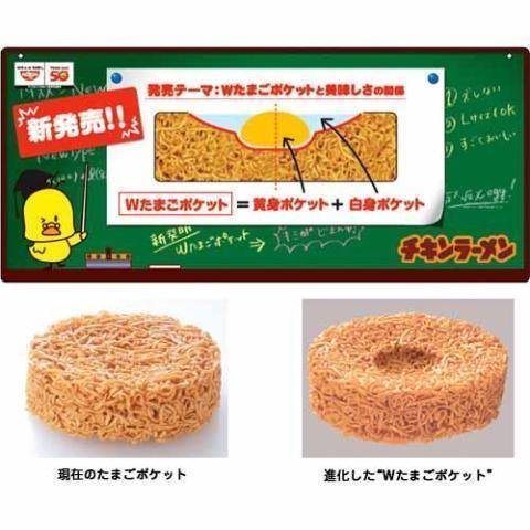 日清チキンラーメンヌードル 5食入