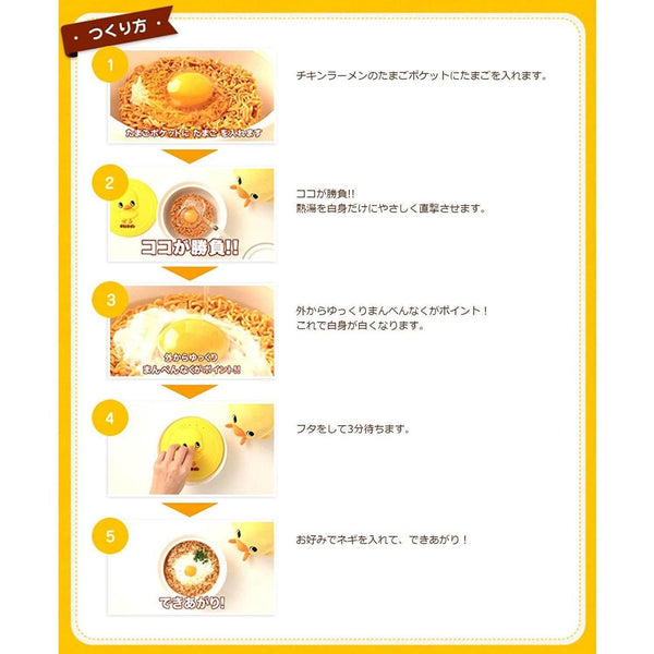 日清チキンラーメンヌードル 5食入