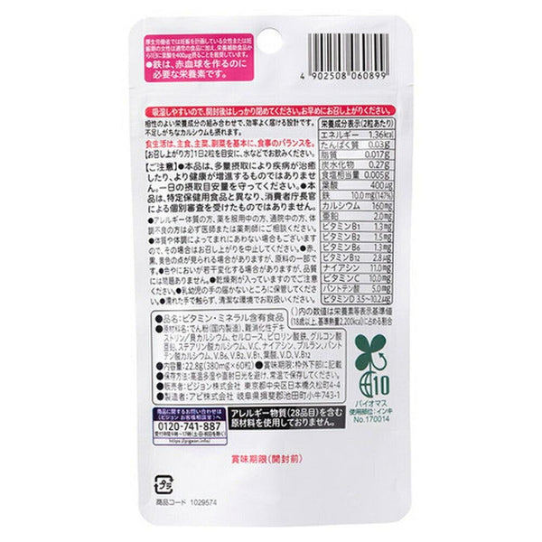 ピジョン 葉酸カルシウムプラス 妊娠サプリメント 60錠