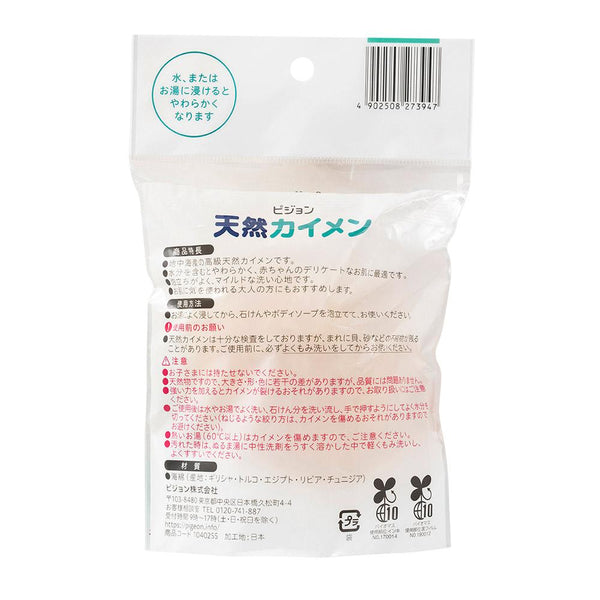 ピジョン カイメン ナチュラルベビーバススポンジ 敏感肌用