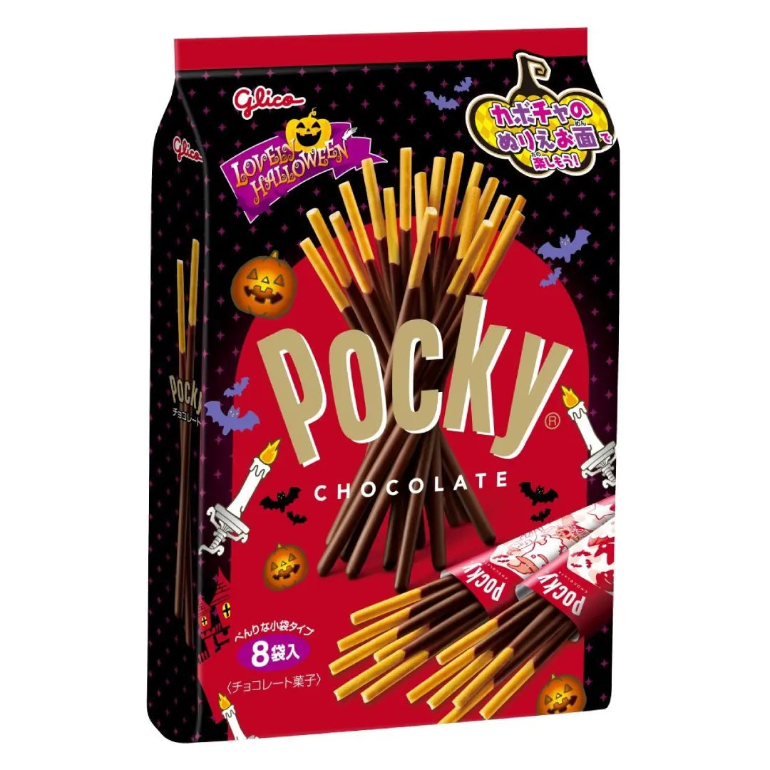 グリコ ポッキー ハロウィン限定 チョコレート 8袋入り