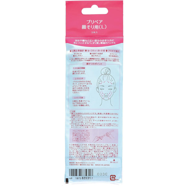 プレパ ハンディ女性用顔剃り Lタイプ(3個パック)
