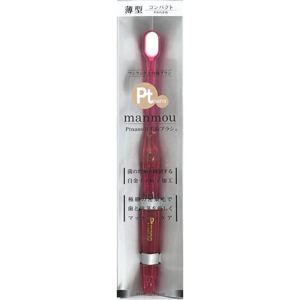 Ptnano Manmou 超高密度ソフト毛 コンパクトヘッド 歯ブラシ 18cm