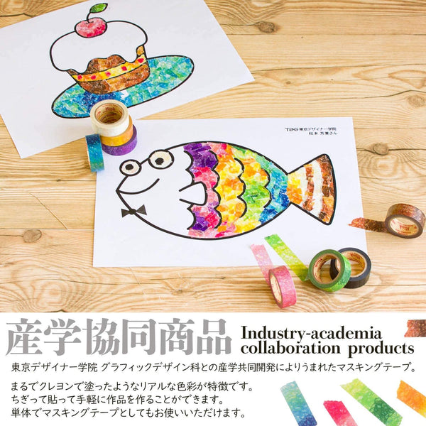 リンレイテープ マスキングテープ リンク カラフルクラフトテープ 8色