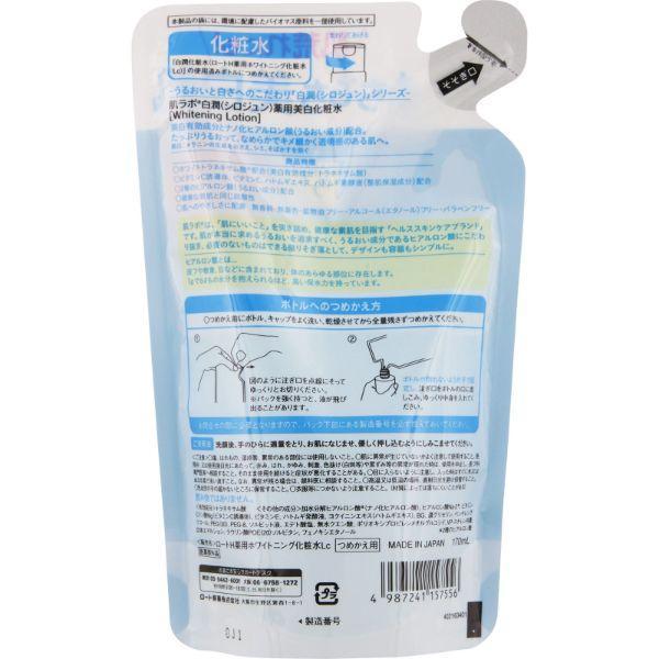 ロート製薬 肌ラボ 白潤 薬用美白化粧水 詰替 170ml