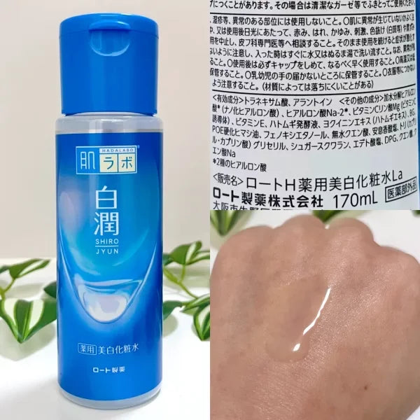 ロート製薬 白潤 うるおい美容液 170ml