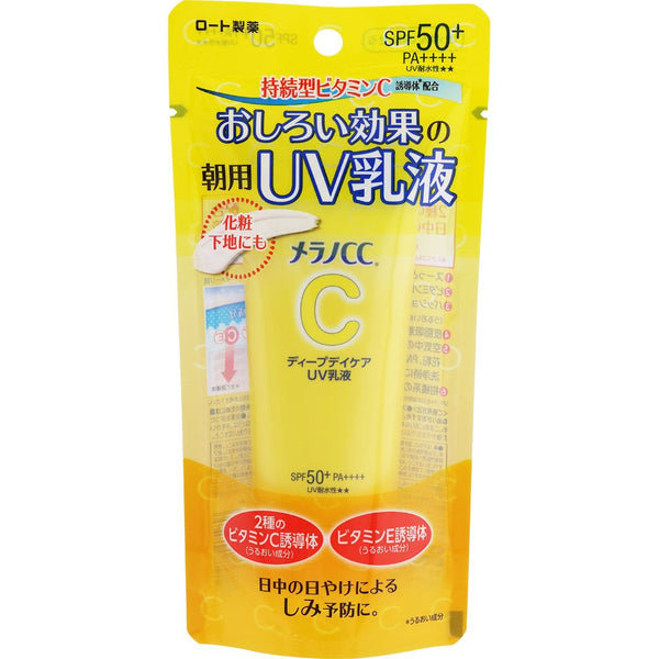 ロート メラノCCサンスクリーン ブライトニング ビタミンC UVエマルジョン 50g