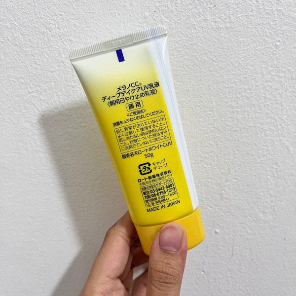 ロート メラノCCサンスクリーン ブライトニング ビタミンC UVエマルジョン 50g