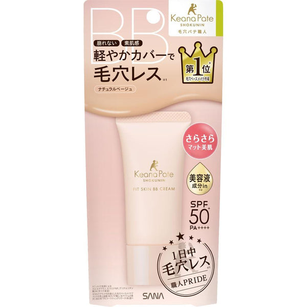 サナ ケアナ パテ フィットスキン BBクリーム ライトナチュラルフィニッシュ SPF50+ 30g