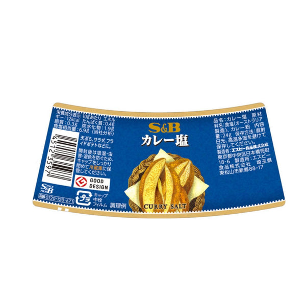 S&Bフーズ フライドポテト用カレー塩 24g