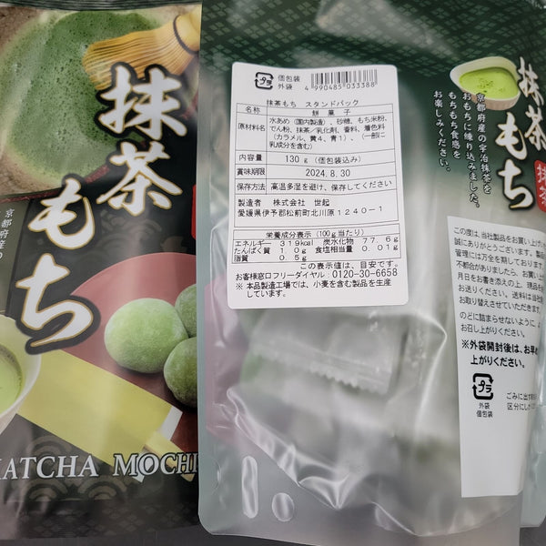 セイキ 一口餅スナック 抹茶味 130g