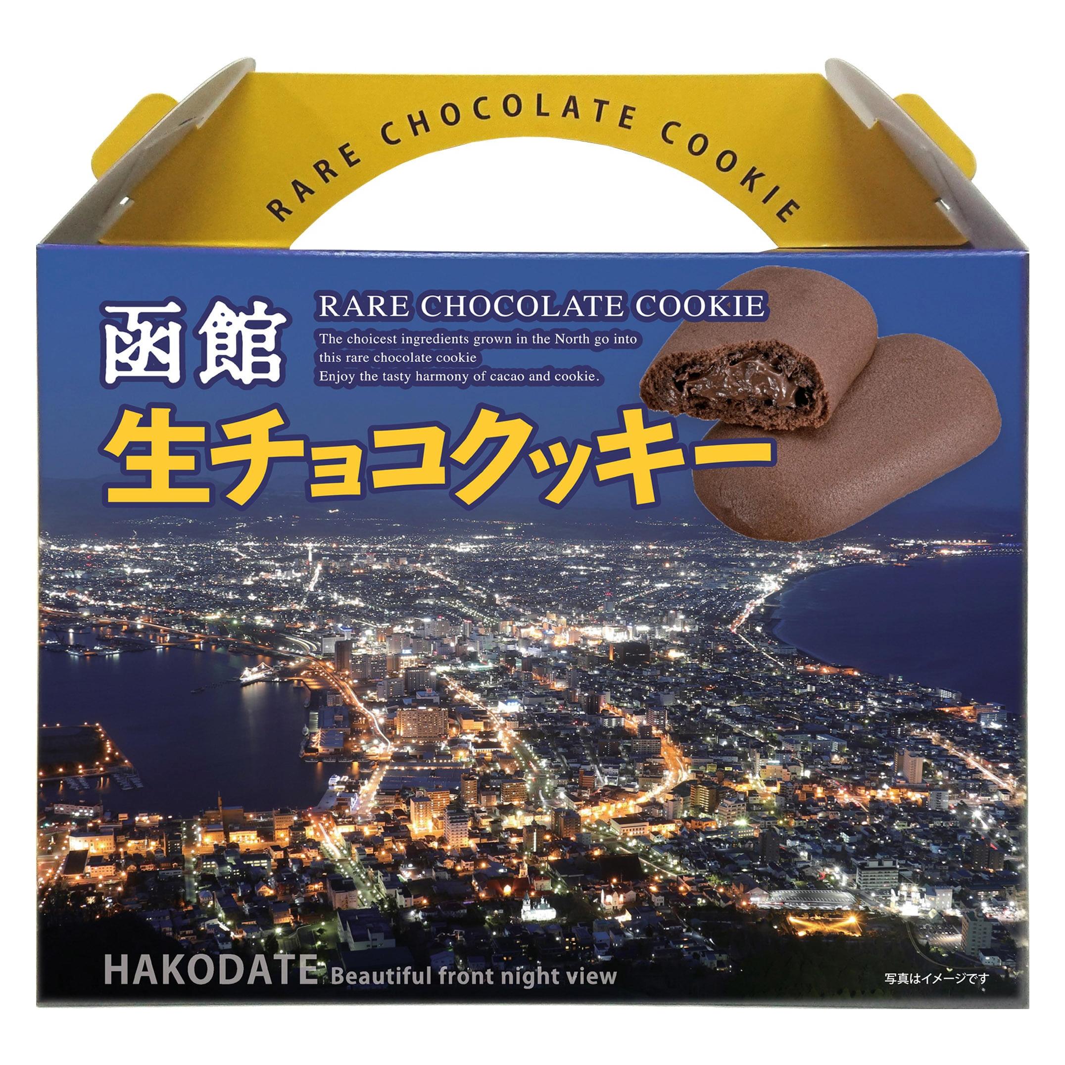 函館しのり 生チョコクッキー チョコレート溶岩クッキー 8個入り。