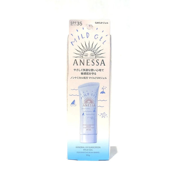 資生堂 アネッサ モイスチャーUV 日焼け止め マイルドジェル SPF35 PA+++ 90ml