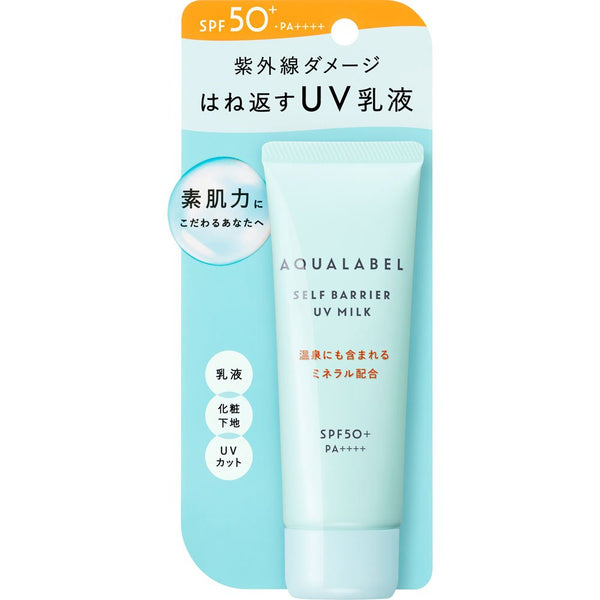 資生堂 アクアレーベル セルフバリアUV ミルク サンスクリーン SPF50+ 45g