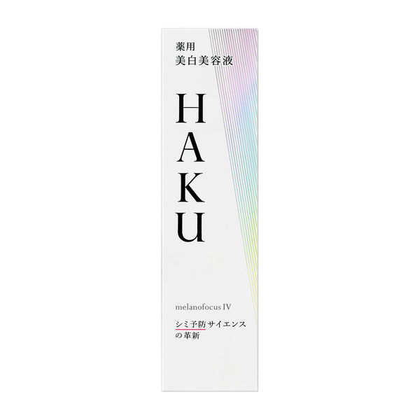 資生堂 HAKU メラノフォーカスZ ブライトニング美容液 45g