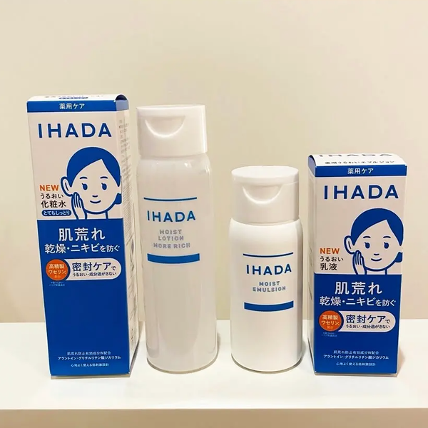 資生堂 イハダ 高保湿乳液 敏感肌用 135ml