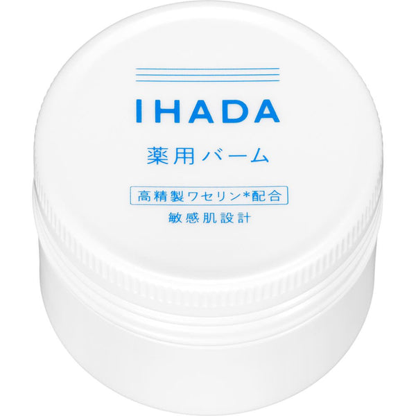資生堂 イハダ モイスチャライジング フェイスバーム 敏感肌用 20g