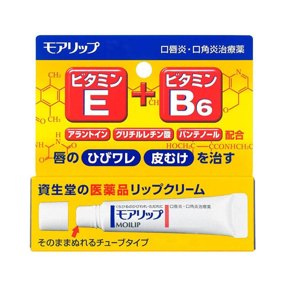 資生堂 モイリップ リップバーム クリームトリートメント 8g