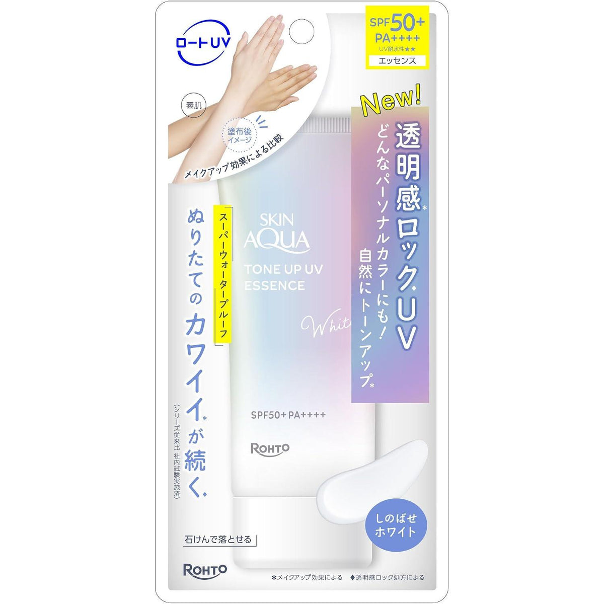 スキンアクア トーンアップUVエッセンス ティンテッドサンスクリーン ラテベージュ SPF50+ 80g