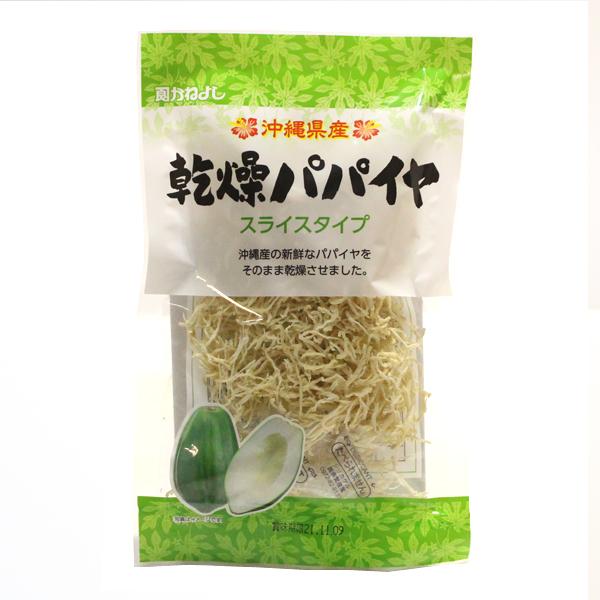 スライスパパイヤ 沖縄産 乾燥パパイヤ 20g