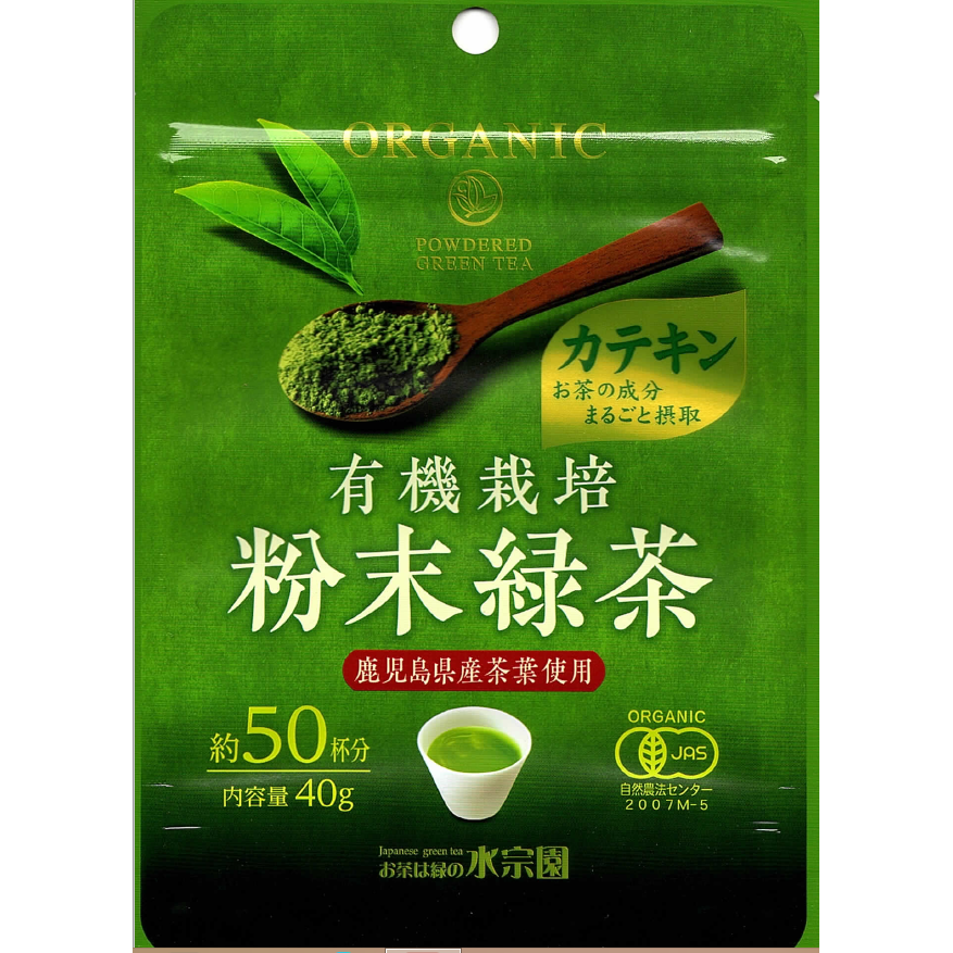 翠草園 有機緑茶 カテキン 粉末 40g