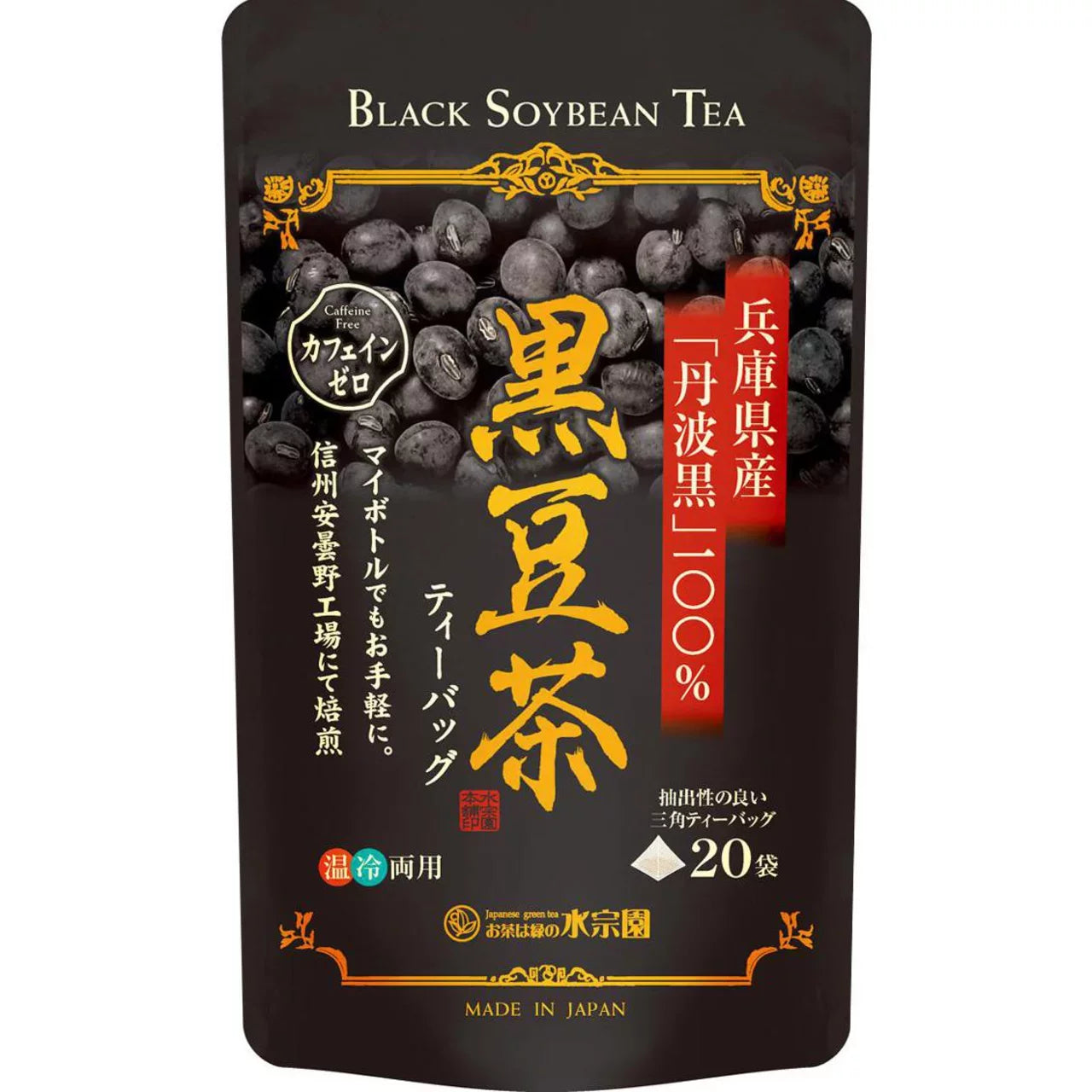 翠荘園 丹波黒豆茶 カフェインレス 黒豆茶 ティーバッグ 20個入り