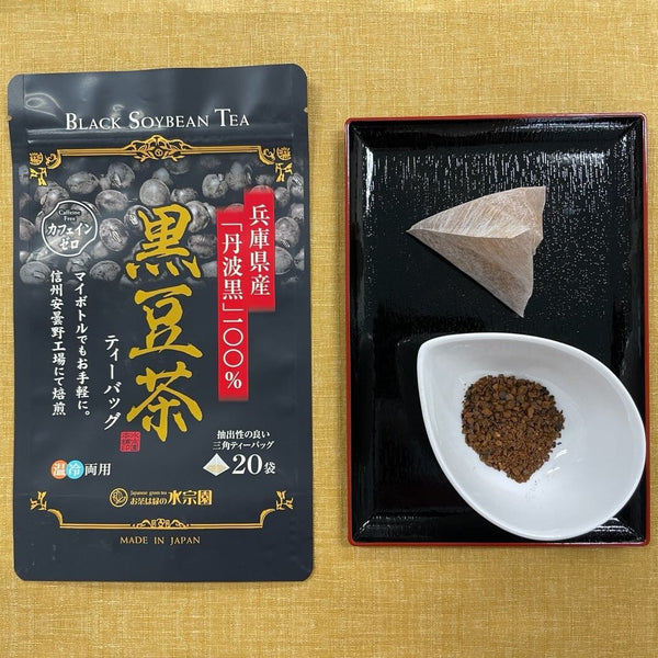 翠荘園 丹波黒豆茶 カフェインレス 黒豆茶 ティーバッグ 20個入り