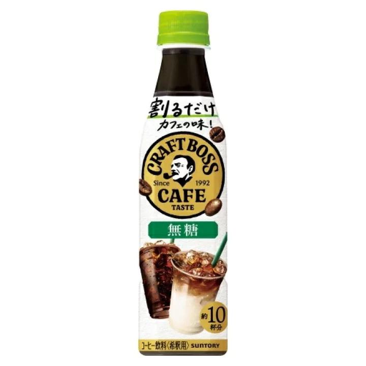 サントリー ボス カフェベース とろみ無糖コーヒーベース 340ml