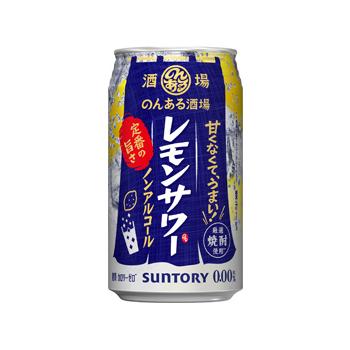 サントリー のんある気分 ノンアルコール レモンサワー モクテル 缶 350ml